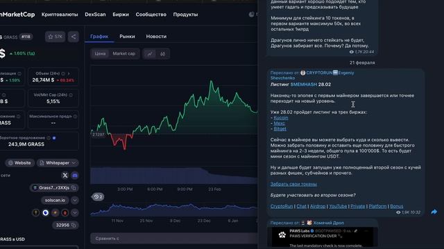 MEMHASH ЦЕНА БУДЕТ 0,05?/ЛИСТИНГ 28 ФЕВРАЛЯ Bitget/Mexc/Kucoin/ВЗЛОМ Б смотреть онлайн