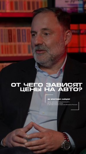 Ситуация с автомобильным рынком