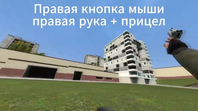 Homigrad туториал Н1 Рэгдолл