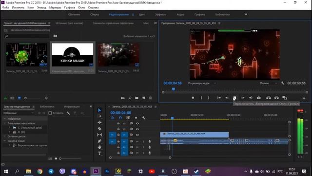 ПЫТАЮСЬ НАЛОЖИТЬ КЛИКИ ВПЕРВЫЕ В ЖИЗНИ | Geometry Dash 2.11 смотреть онлайн