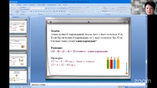 Урок 7. Проект День Логики. Тема: "Задачи на избыток и не смотреть онлайн