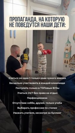 Пропаганда, на которую на поведутся наши дети