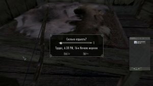 Skyrim с модами №51