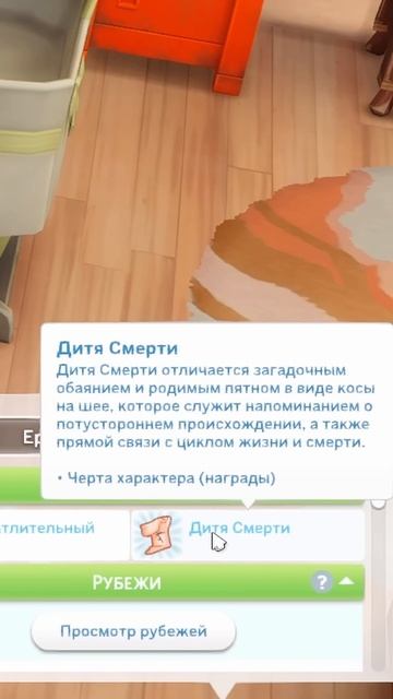 Уникальный ребенок от ЖНЕЦА в SIMS 4 #shorts смотреть онлайн