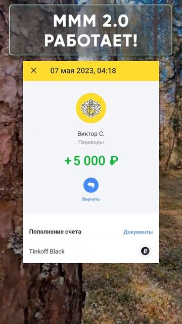 Участница МММ 2.0  получила деньги! Отзыв о клубе Маврод смотреть онлайн