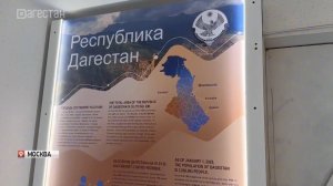 Дагестан покажет миру свой потенциал