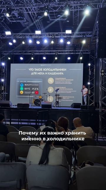 Что такое холодильник для шуб? Читайте ответ в закрепл смотреть онлайн