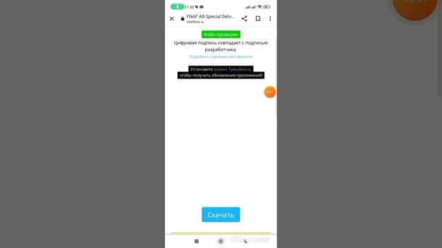 как скачать фнаф ар смотреть онлайн