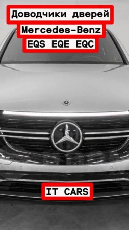 Mercedes-Benz EQС