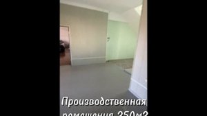 Продажа
Производство