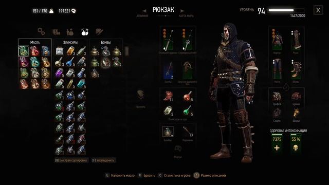 The Witcher - Wild Hunt/Ведьмак 3. Новая игра+. Часть 19. смотреть онлайн