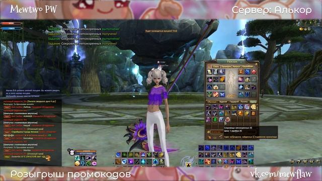 «СОКРОВИЩЕ НЕПОКОРЕННЫХ» | Perfect World смотреть онлайн