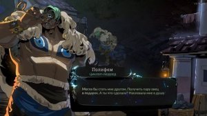 Hades 2 - СЫРАЯ КАША НО ЗАТО С МЯСОМ