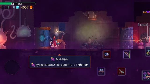 Dead Cells 2 Тропа обречённых