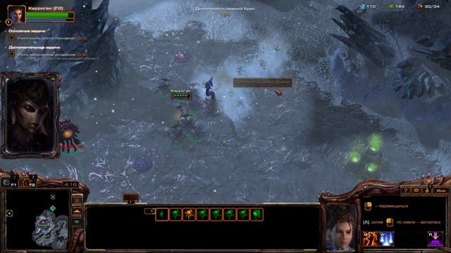 Прохождение без комментариев - StarCraft II: Heart of the Swarm - Ле? смотреть онлайн