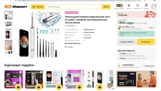 138 000 РУБЛЕЙ на ЯНДЕКС МАРКЕТЕ. Как заработать на марке? смотреть онлайн