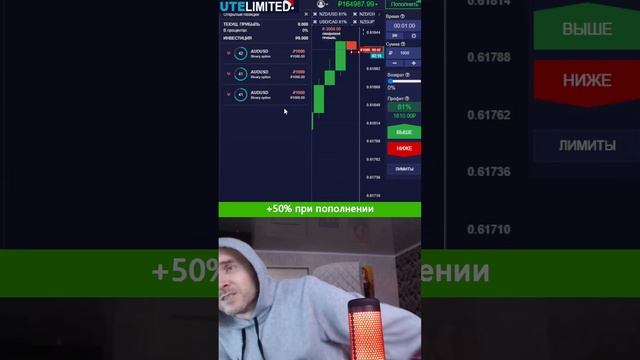 ⭕ТОРГОВЛЯ НА БИНАРНЫХ ОПЦИОНАХ. БРОКЕР UTELIMITED "Стрим" смотреть онлайн