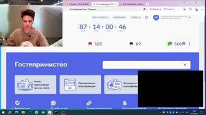 Прохождение самооценки средствами размещения типа Санаторий