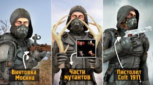 Чего ждать от БОЛЬШОГО ПАТЧА 1.5 для STALKER 2