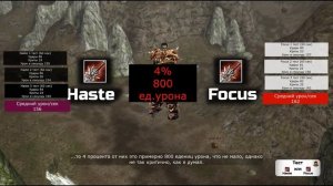 Мы ошибались, всегда выбирая Дестру FOCUS. Тест двуручны?