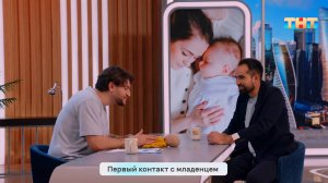 Врач педиатр про первый контакт с младенцем