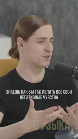 Почему людям нравится грустная музыка?