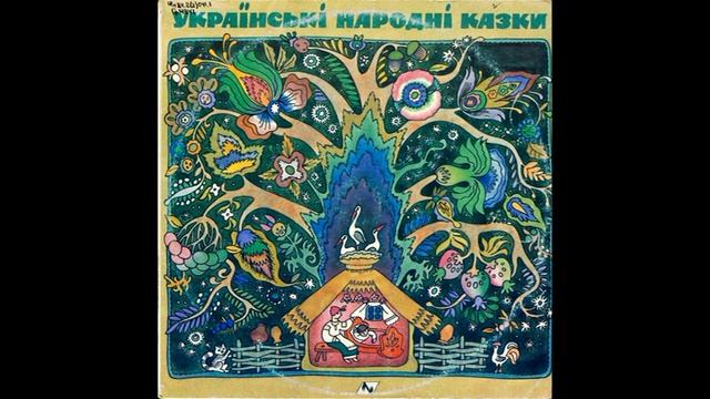 Українські народні казки. С60-31897. 1991