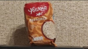 Увелка" — ВКУСНАЯ или КАК КАРТОН?