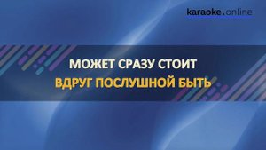 Я поднимаю руки - Григорий Лепс (Karaoke version)