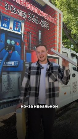 Основные отличия между пенополиуретаном и пенополистиролом.