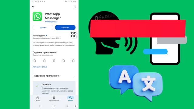 Как перевести голосовое сообщение в WhatsApp (💥обновленн смотреть онлайн