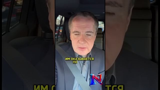 Губернатор Белгородской области: Украинские дроны ат? смотреть онлайн