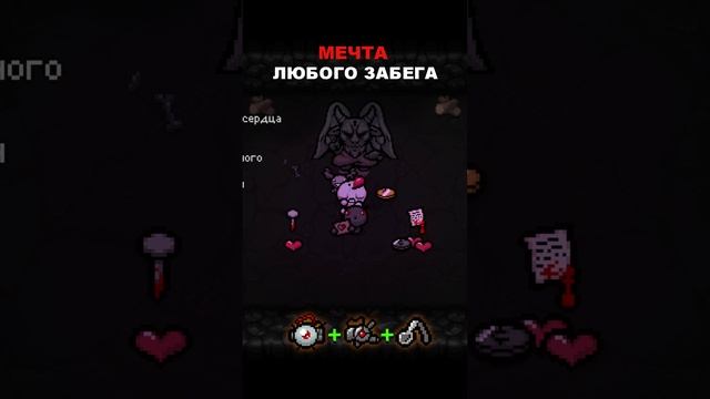 Мечта любого забега