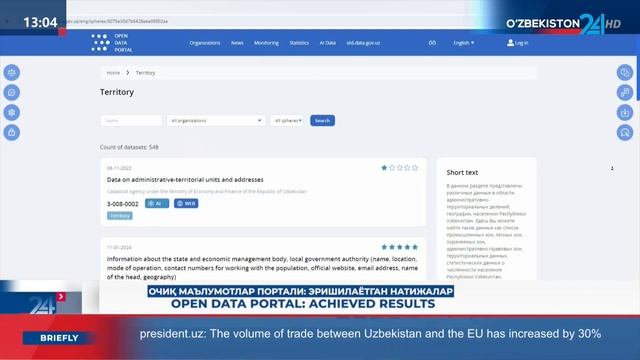 Ахборот 24 Open data portal achieved results смотреть онлайн