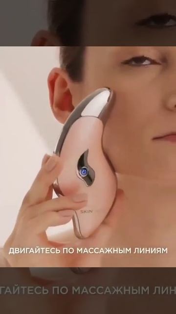 smart-массажер для лица и тела от фаберлик смотреть онлайн