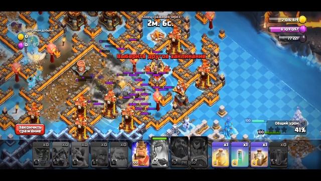 Прошёл испытание Каток в Clash of Clans смотреть онлайн