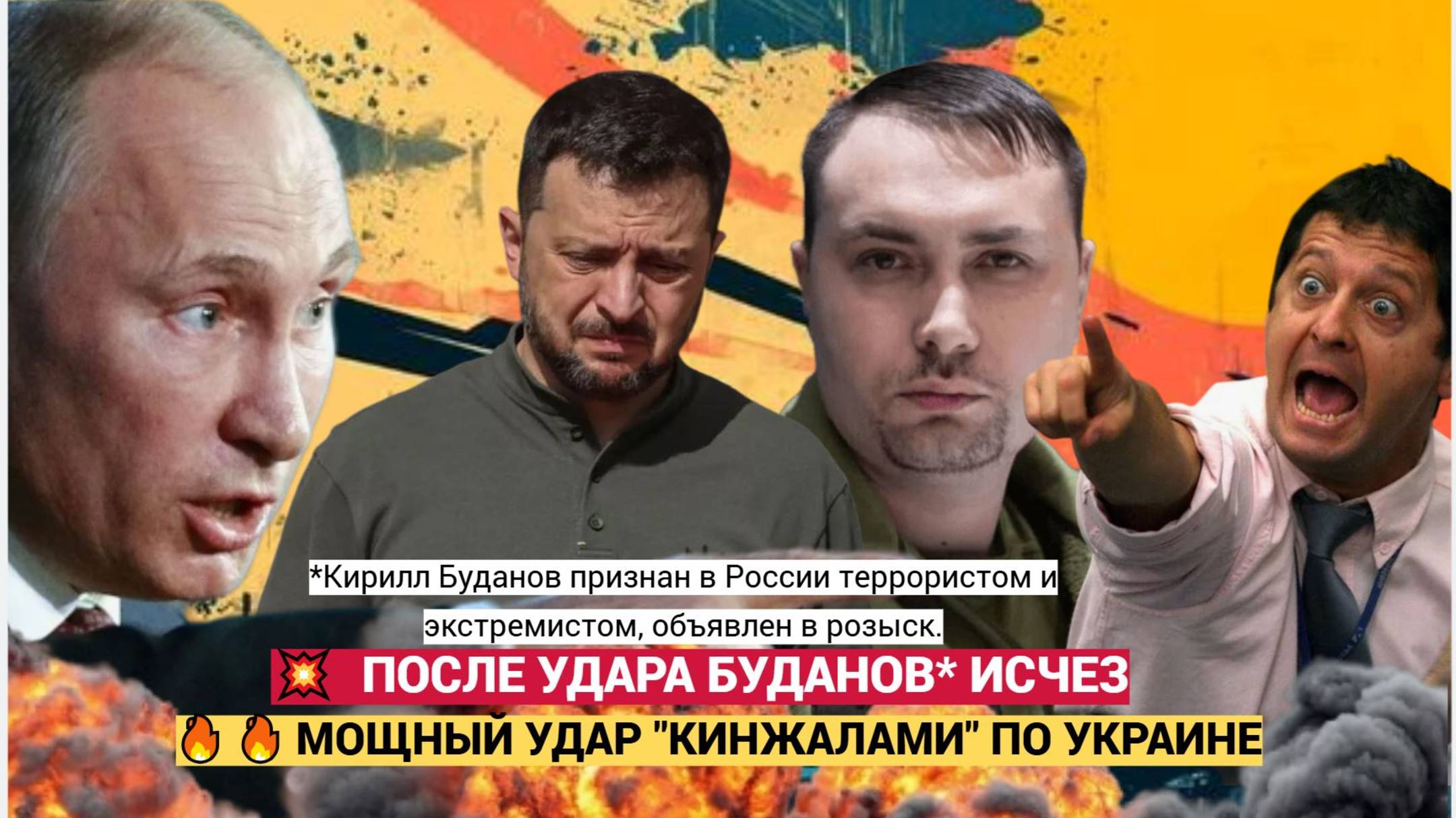 СРОЧНО! Буданов УБИТ!?  После мощного Удара КИНЖАЛАМИ в Николаеве!