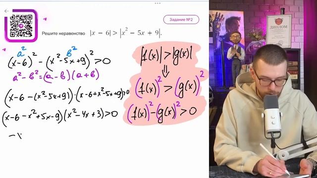 Решите неравенство |x-6|＞|x^2-5x+9| - №16630 смотреть онлайн