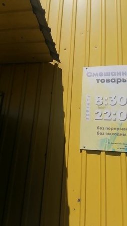 деревня