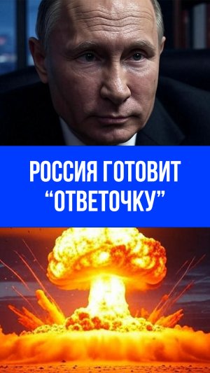 Операция "Паутина": Запад предсказал ярость России – что случится дальше?