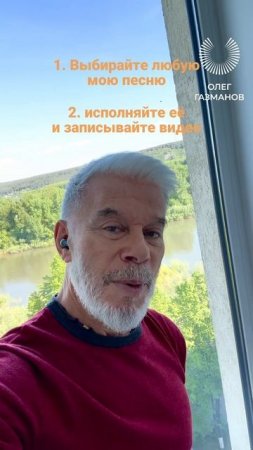 Творческий конкурс - Олег Газманов