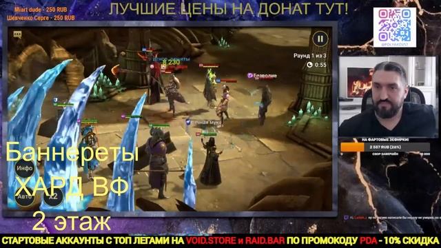 1- 3 ЭТАЖИ / ПРОХОЖДЕНИЕ ТРУДНОГО РЕЖИМА ВФ (БАННЕРЕТЫ)! R смотреть онлайн