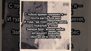 Эндшпиль - Малиновый рассвет (Текст)