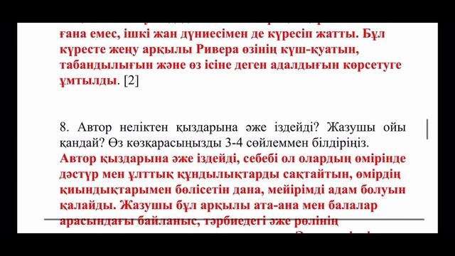 Қазақ әдебиеті 5-сынып ТЖБ жауабы 4-тоқсан #бжбжауабы #б