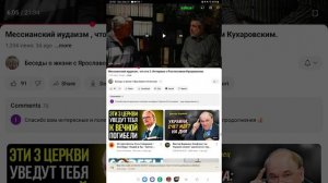 Это Евреи? Нет это Язычники!Берегитесь Псов!