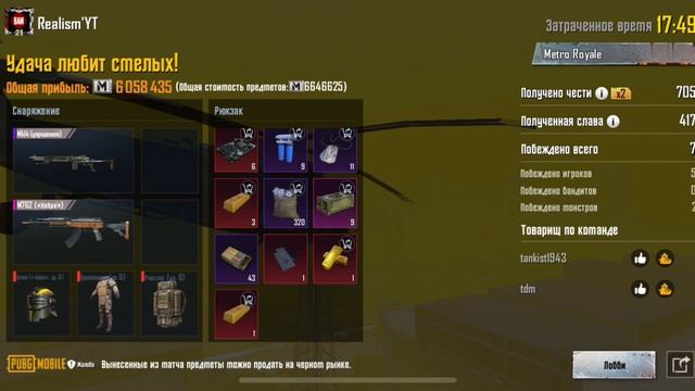 Лучший продавец в метро рояль😝 смотреть онлайн