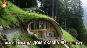 Сказочный дом мечты – 3D идея для вдохновения с планировкой и интерьером 🏡🏚️🏠 вариант (145)