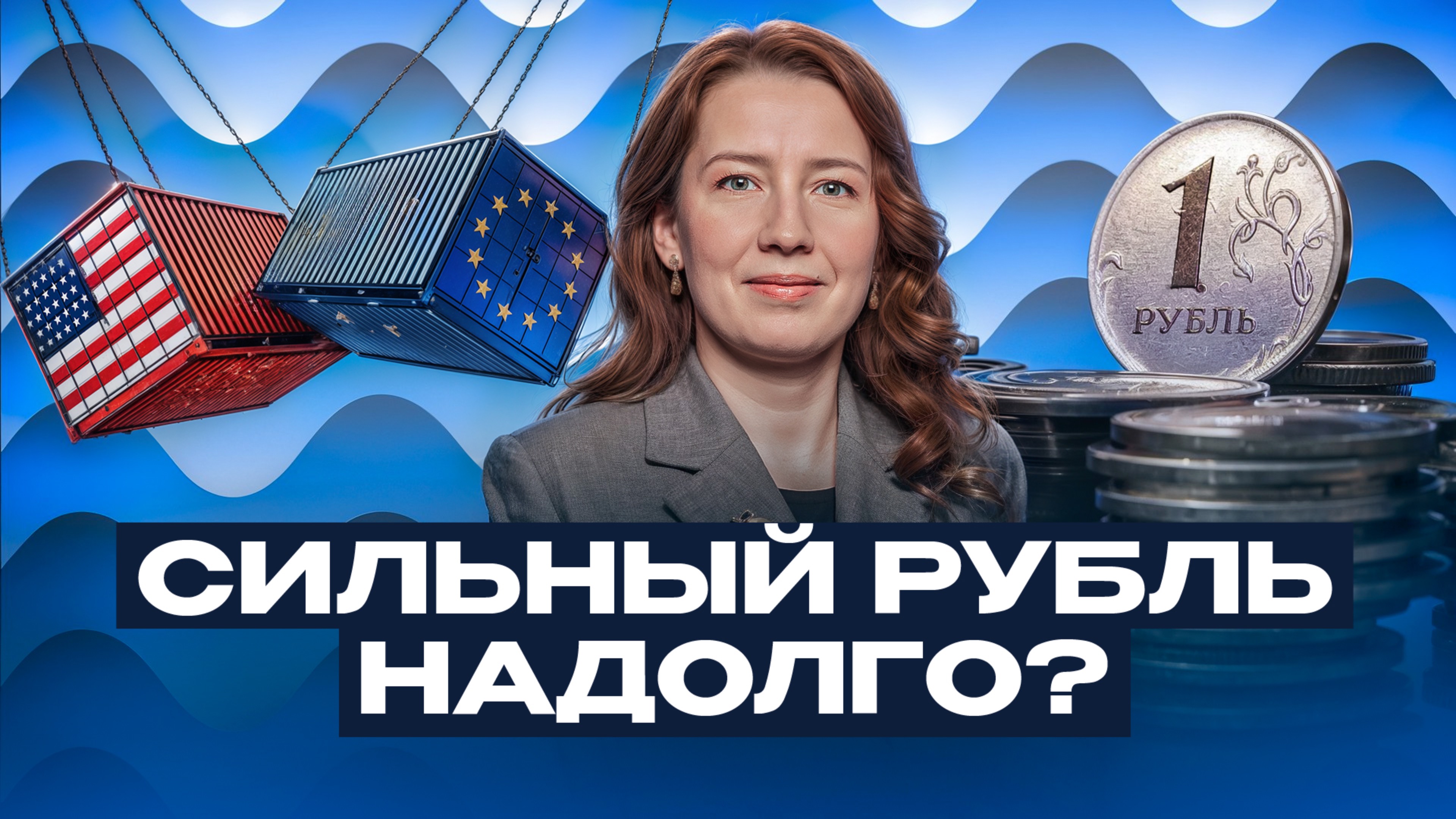 Экономика тормозит, доллар падает / Софья Донец о новом витке мирового кризиса
