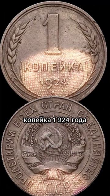 4 самых дорогих монет из СССР, которые могут быть в ваш? смотреть онлайн