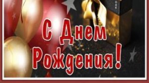Брату в день рождения! #shorts